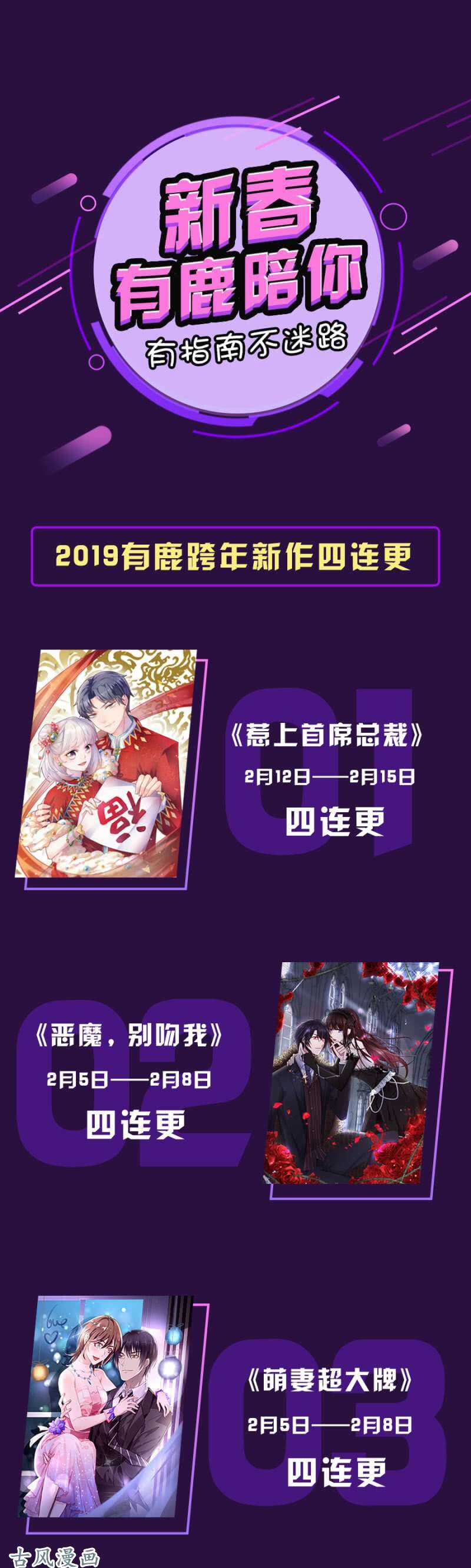 祸国殃民-第116话