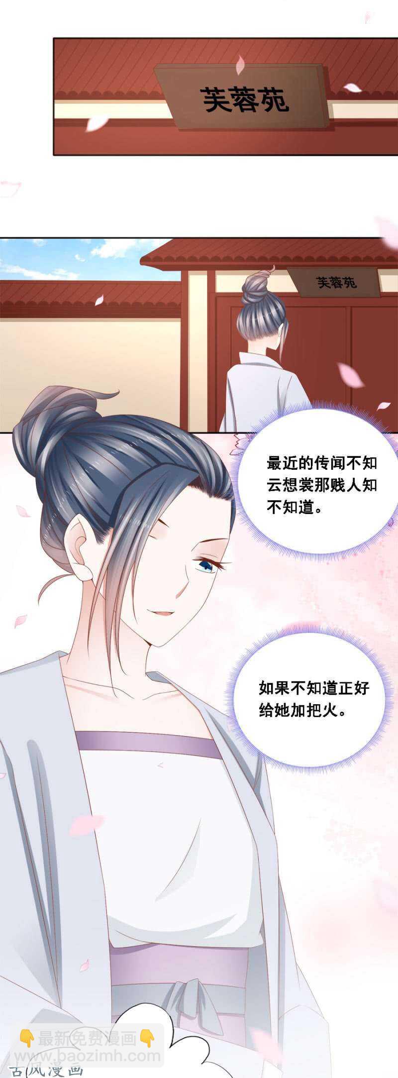 祸国殃民-第116话