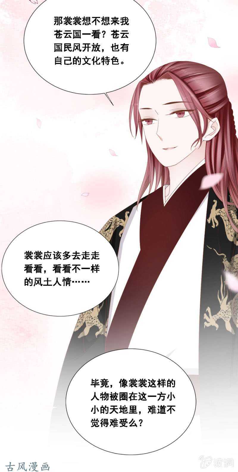 画舫漏水-第118话