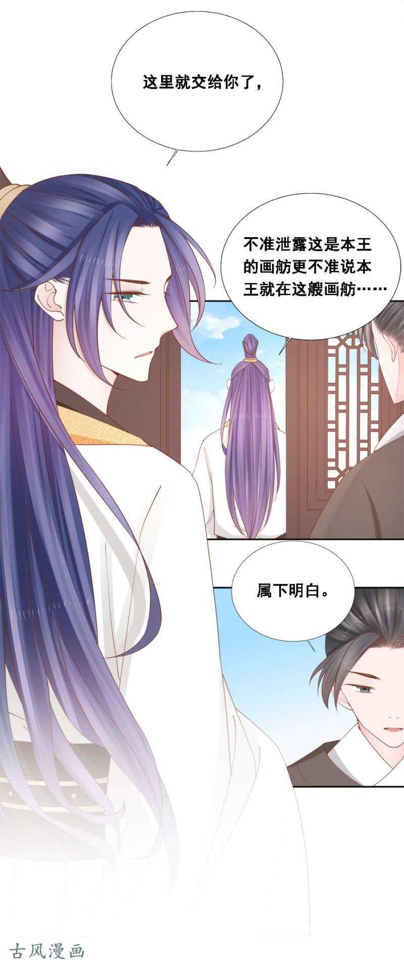 画舫漏水-第118话