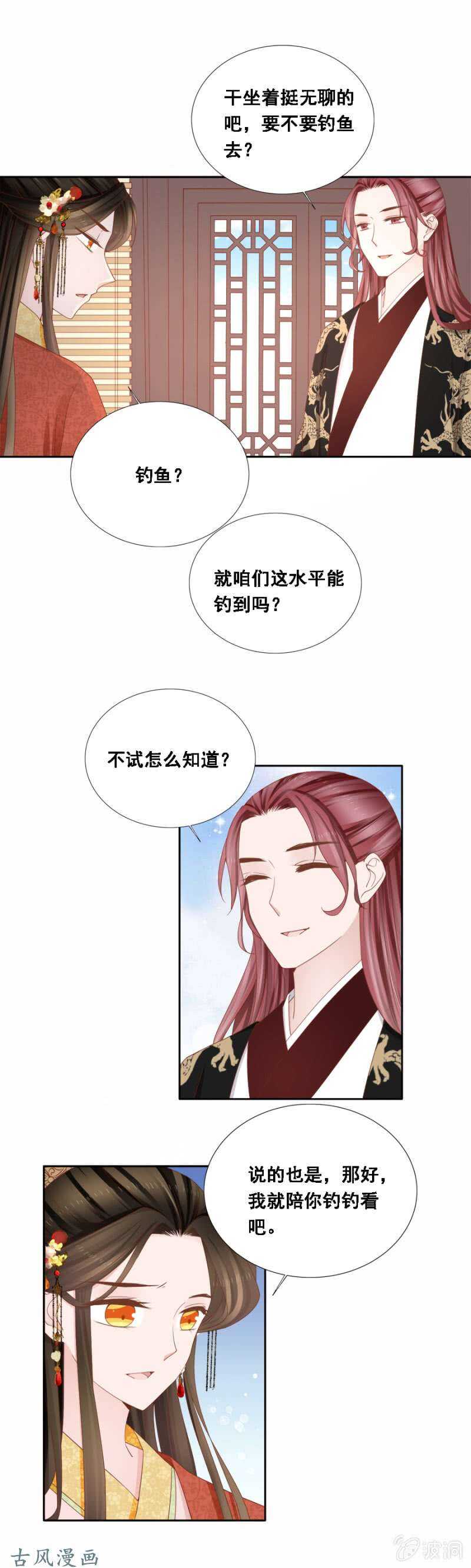 画舫漏水-第118话