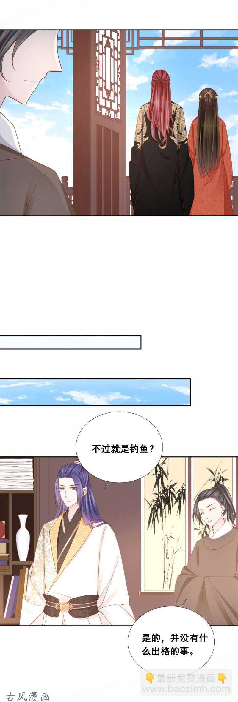 画舫漏水-第118话