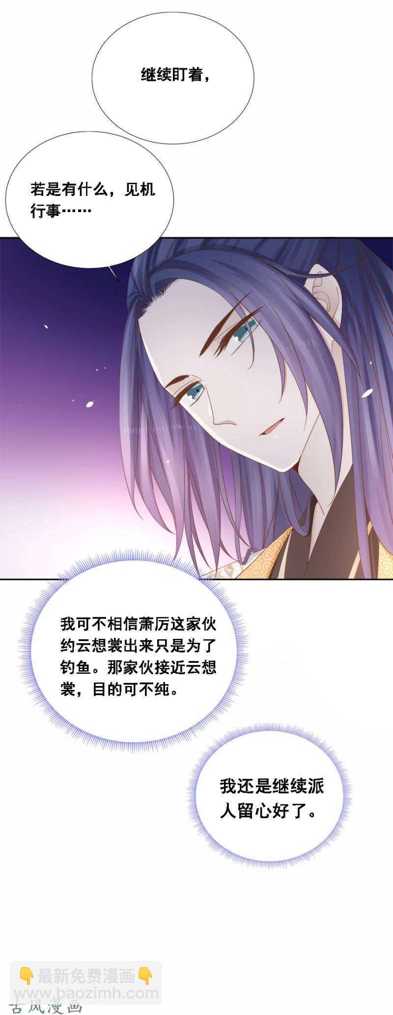 画舫漏水-第118话