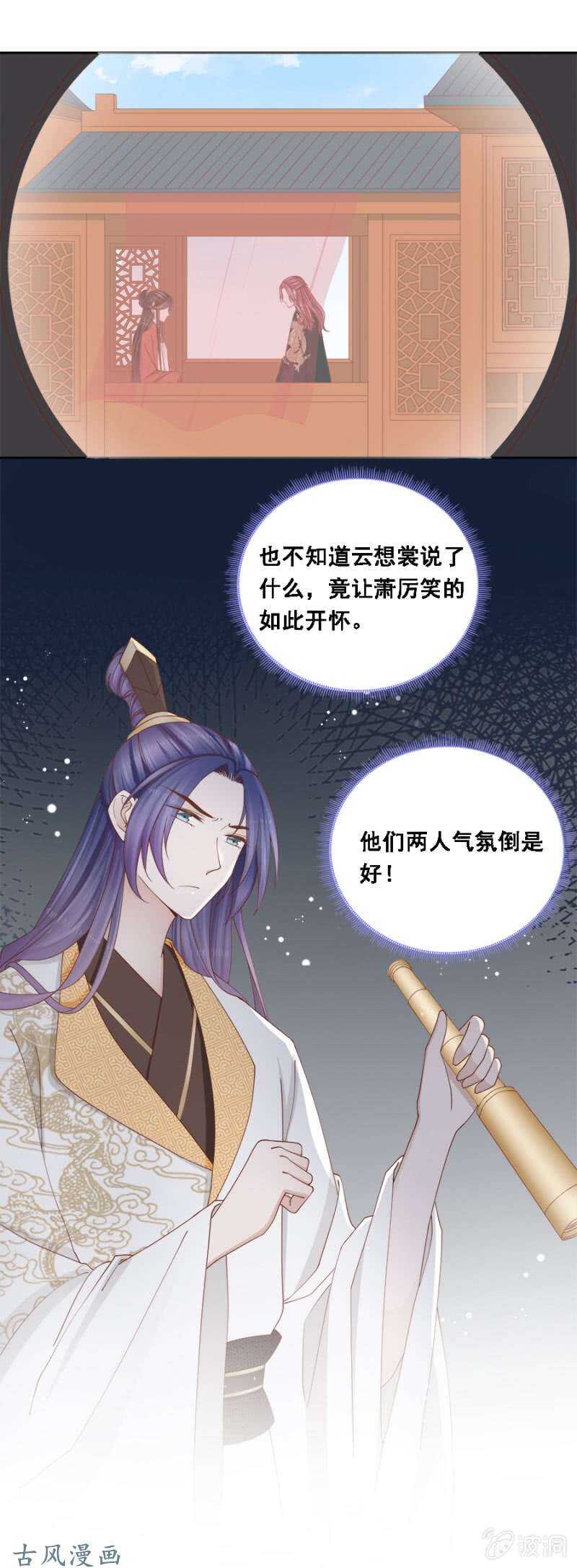 画舫漏水-第118话
