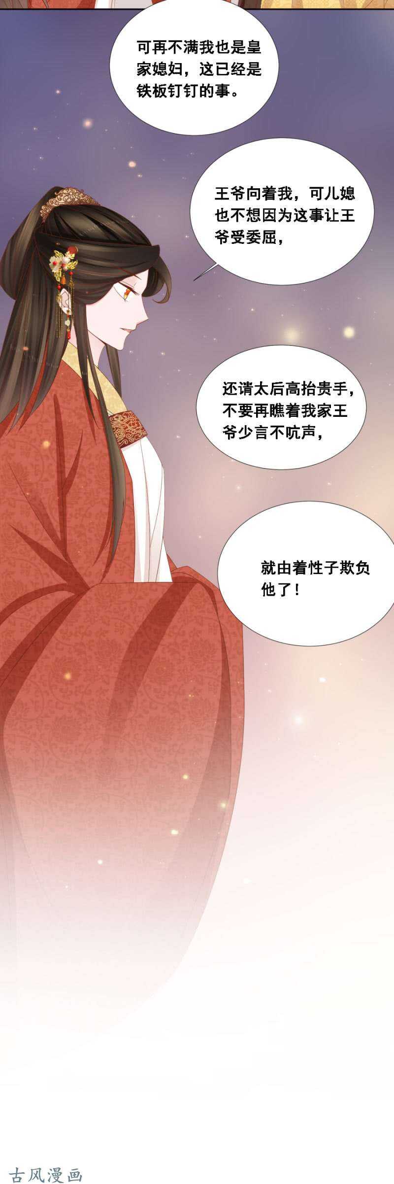 一切有我在-第120话