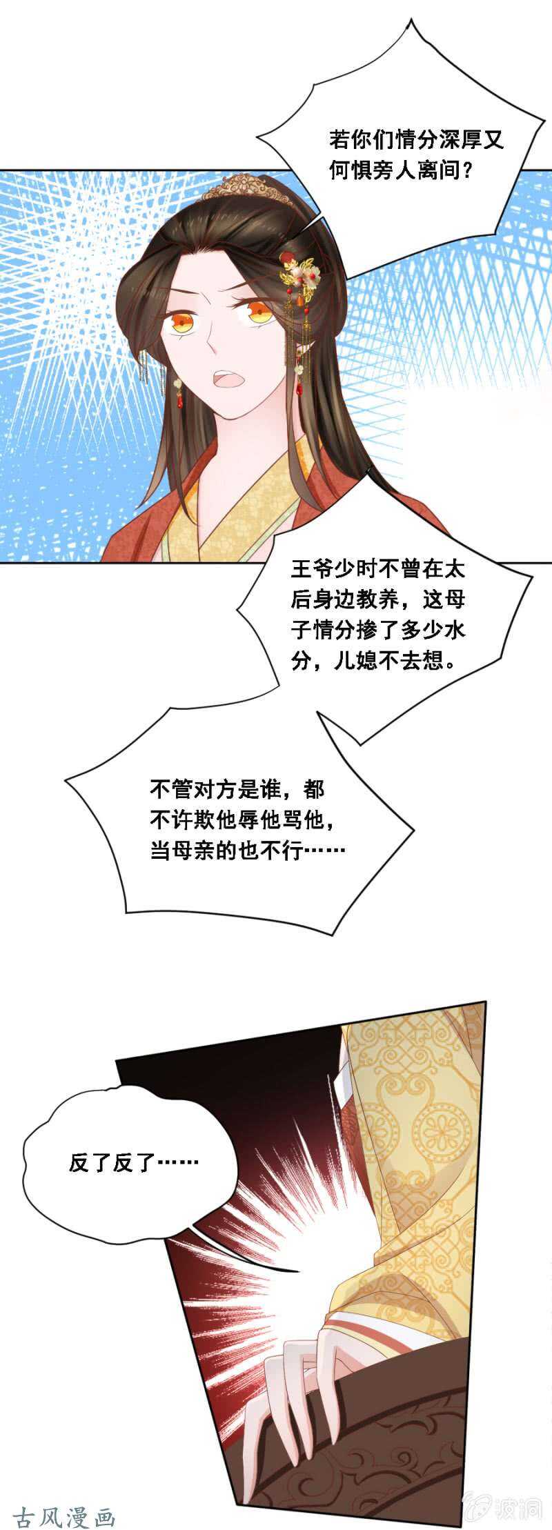 一切有我在-第120话