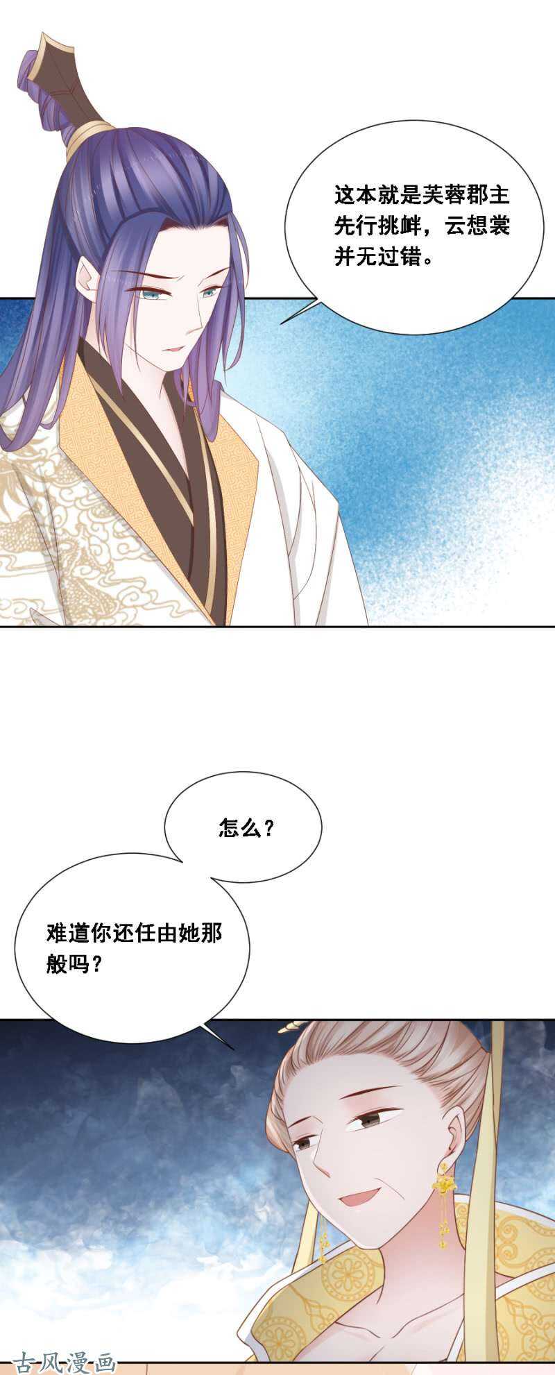 一切有我在-第120话