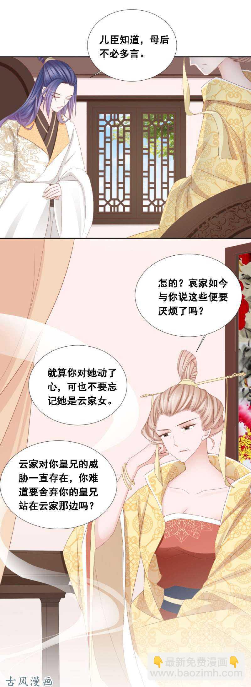 一切有我在-第120话