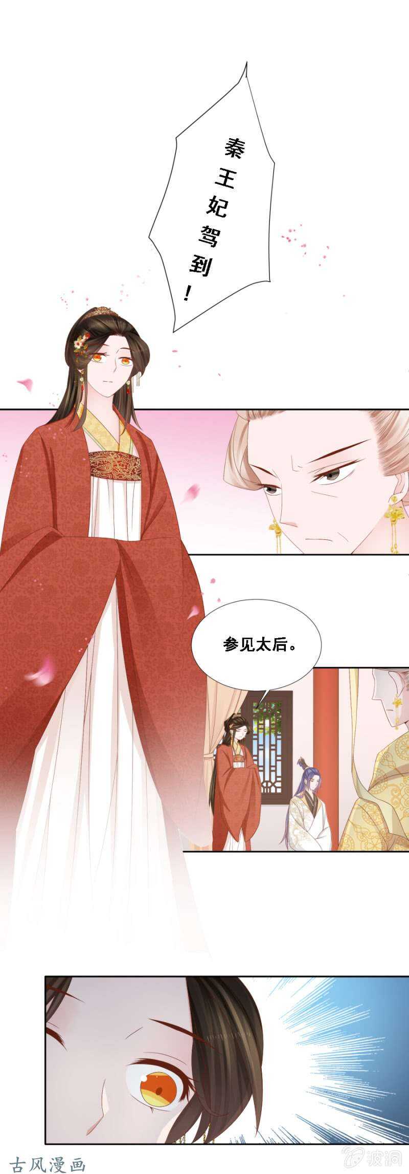 一切有我在-第120话