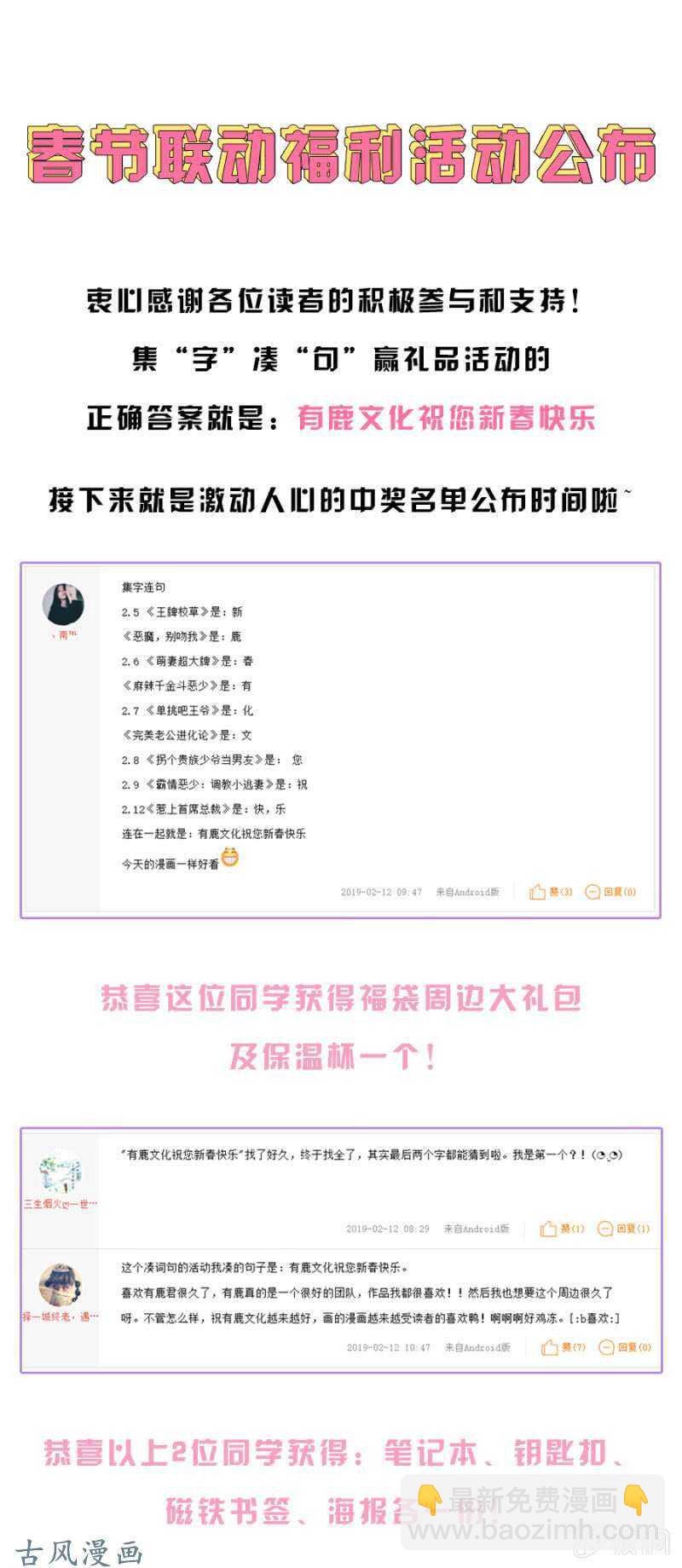 你忘了一个么么哒-第122话