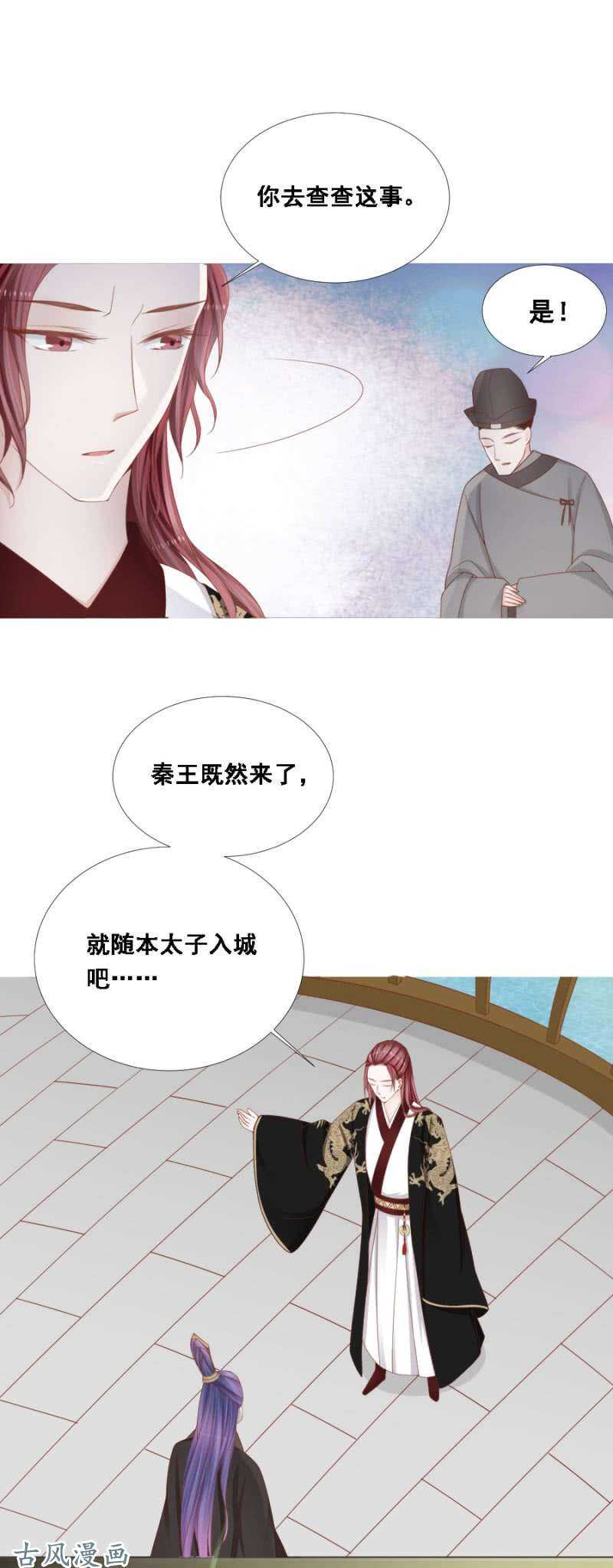 带她入京-第124话
