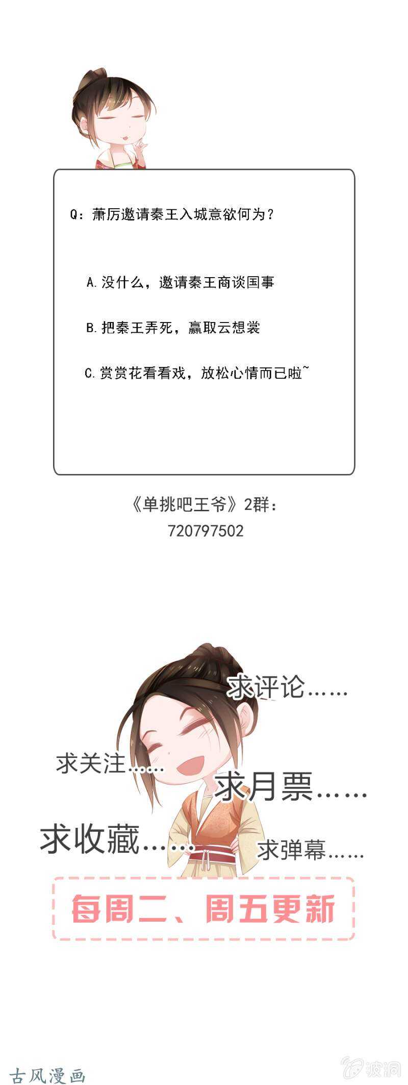带她入京-第124话
