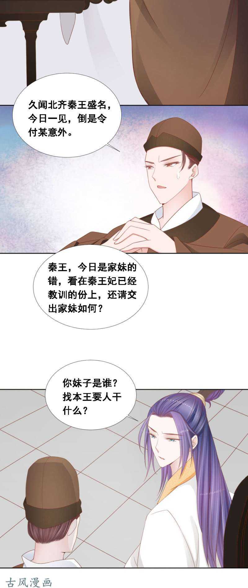 带她入京-第124话