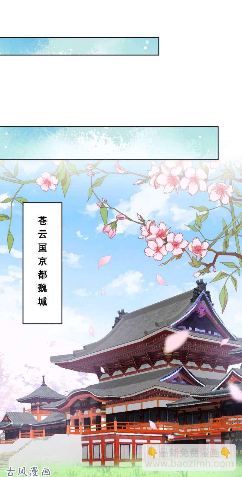 带她入京-第124话