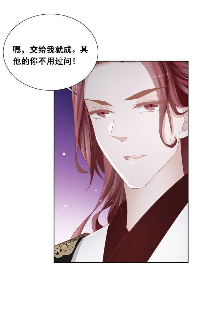 人比花娇-第126话