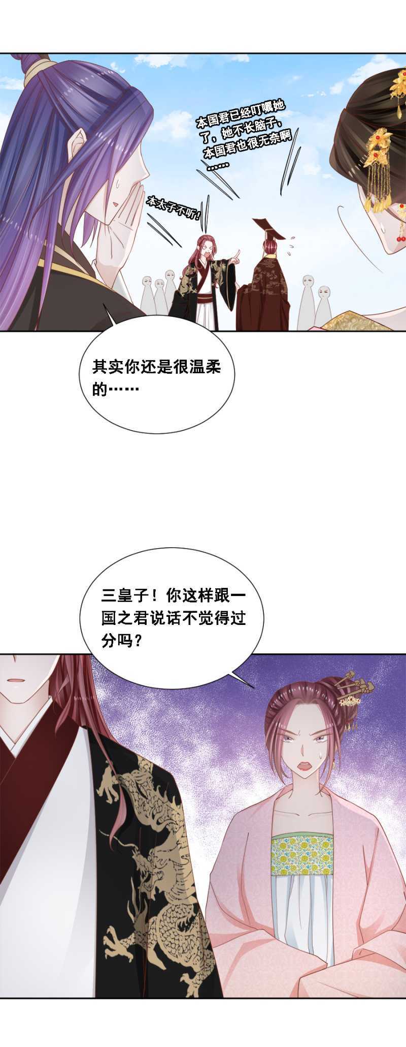 人比花娇-第126话
