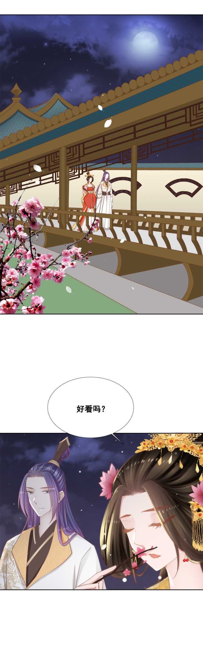 人比花娇-第126话
