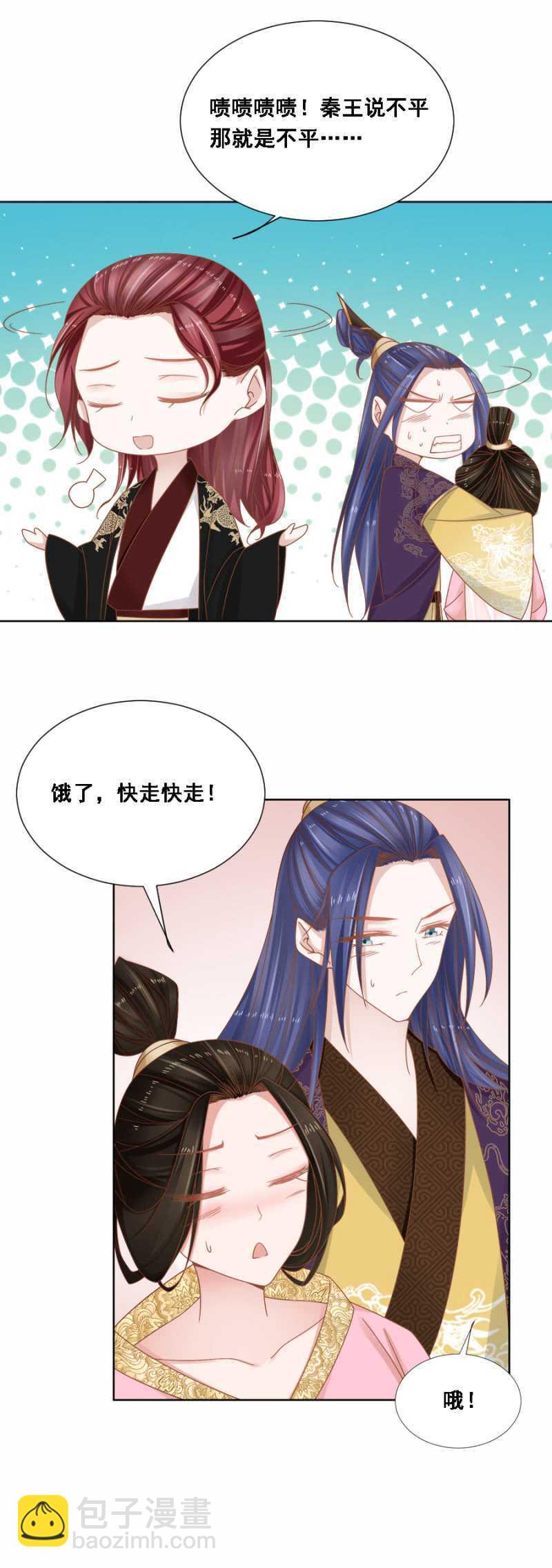 王妃自是最好的-第128话