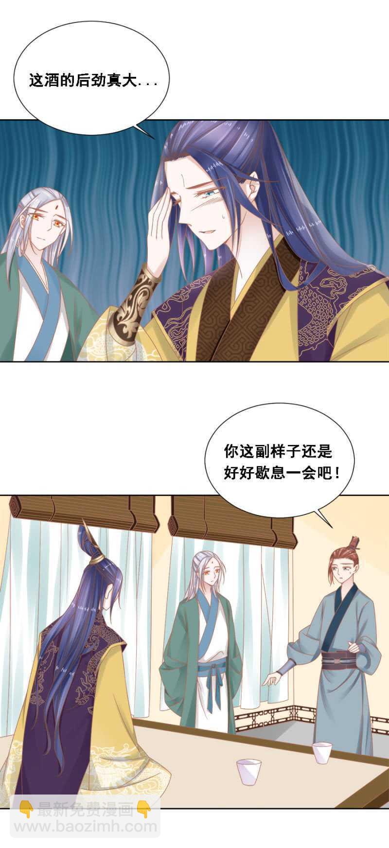 王妃自是最好的-第128话