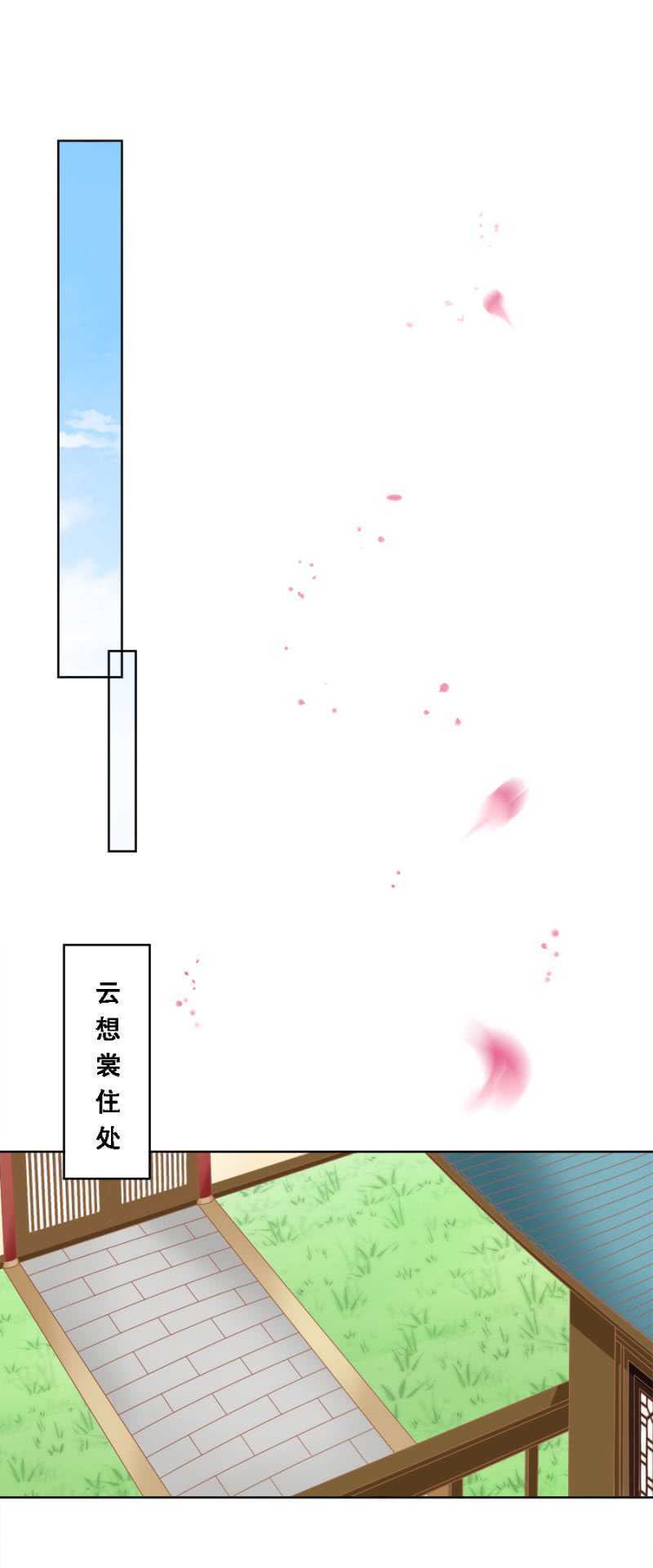 王妃自是最好的-第128话