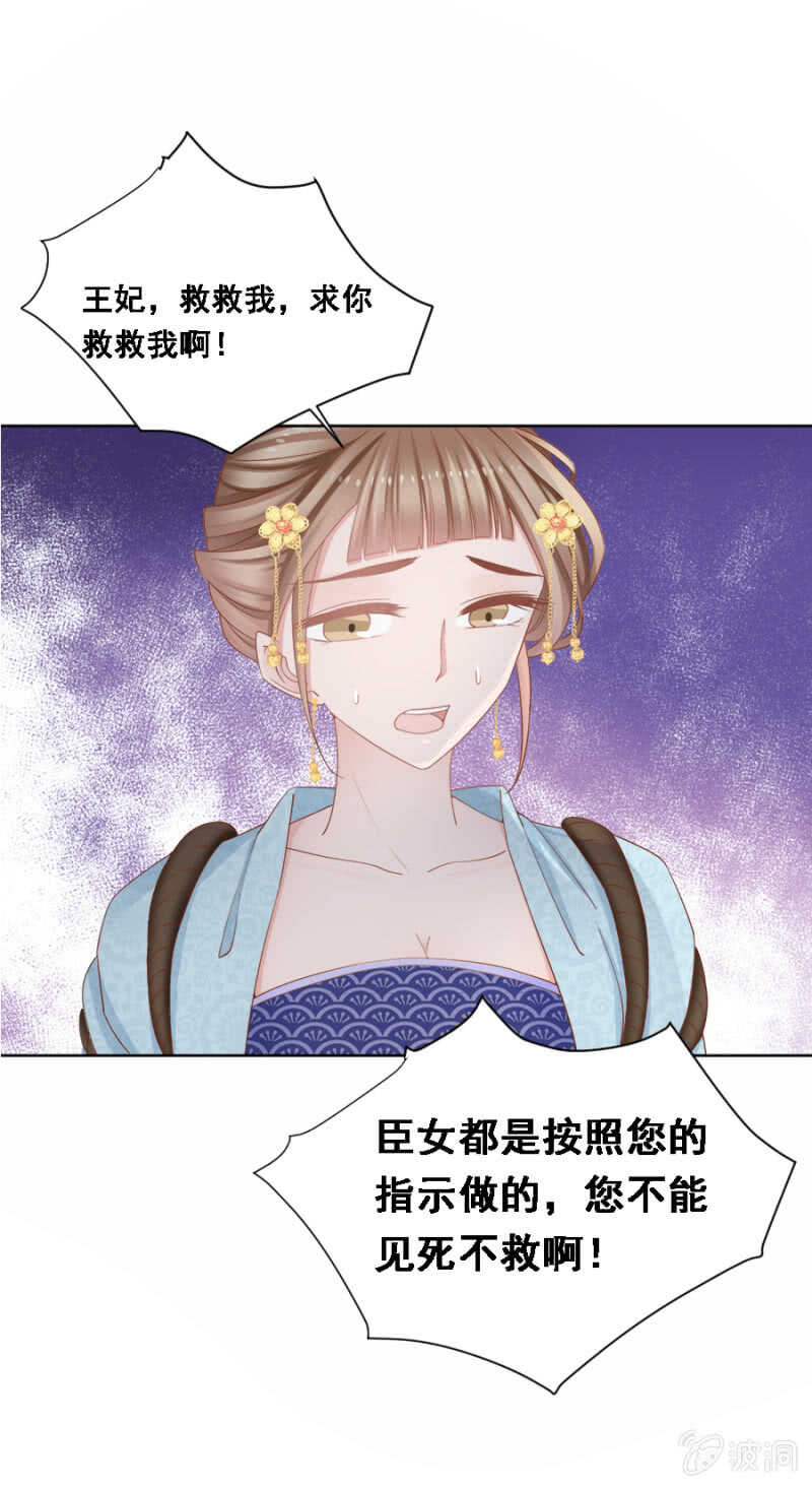 扑朔迷离-第130话