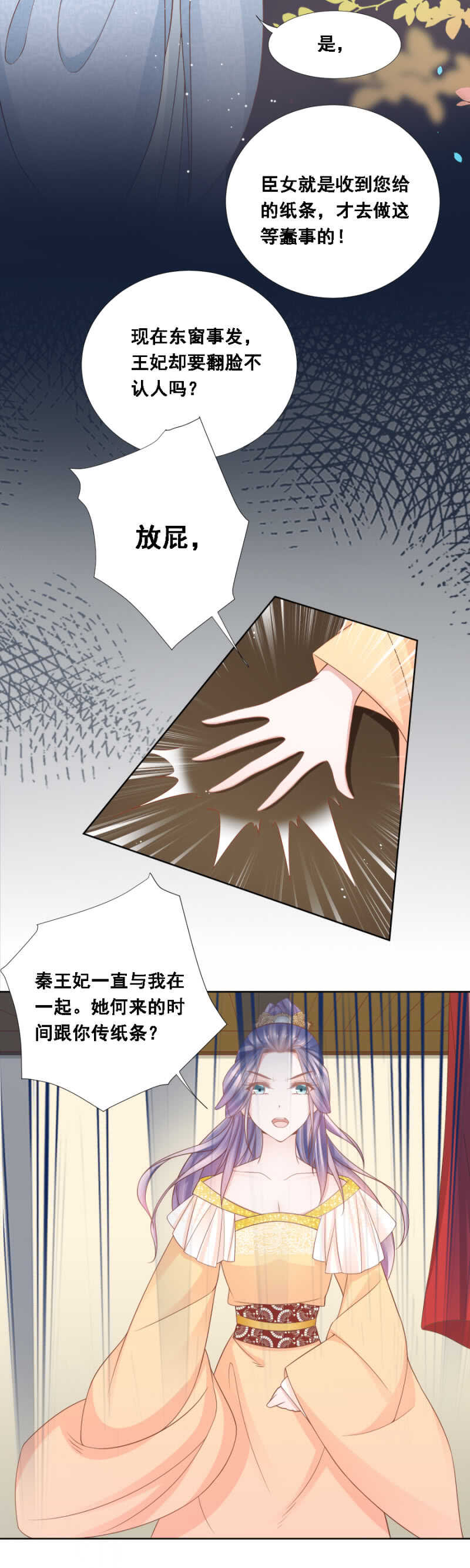 扑朔迷离-第130话