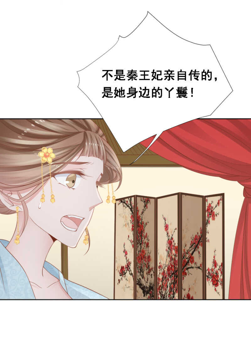 扑朔迷离-第130话