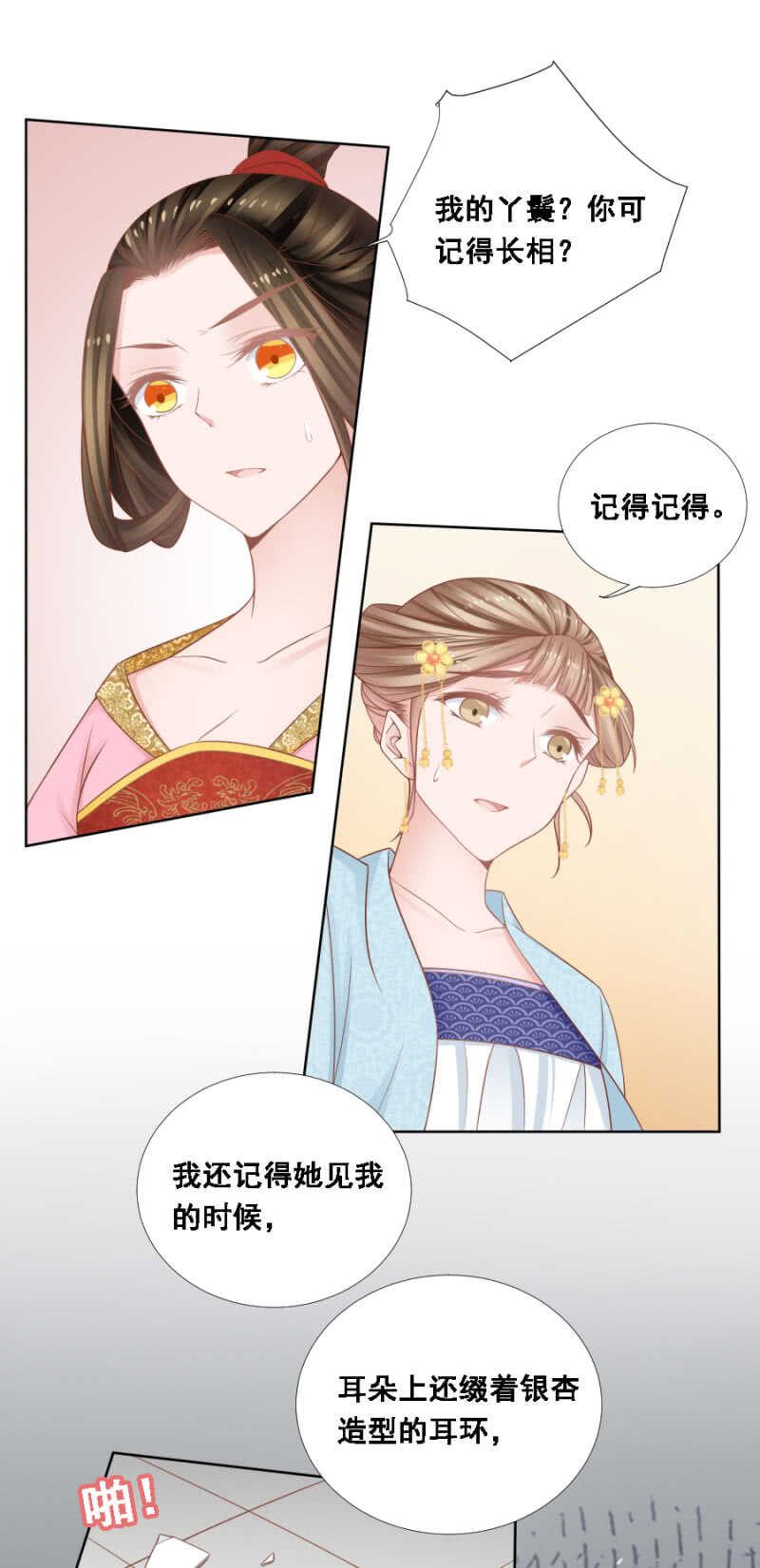 扑朔迷离-第130话