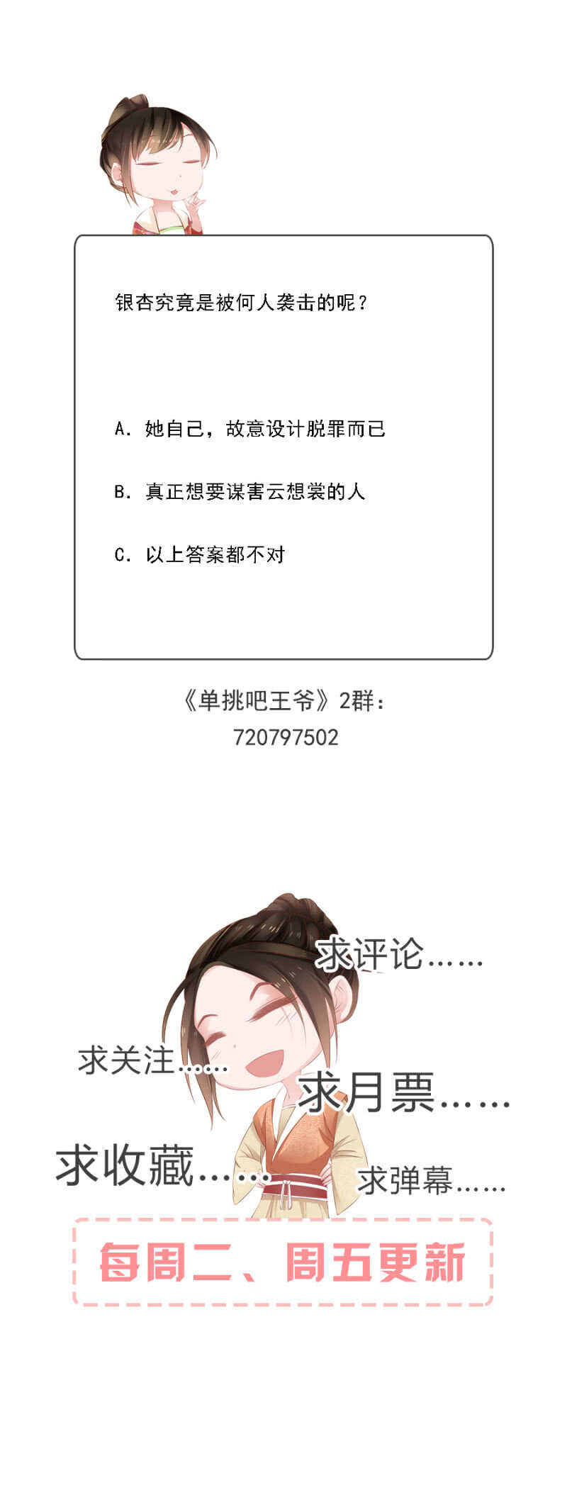 扑朔迷离-第130话