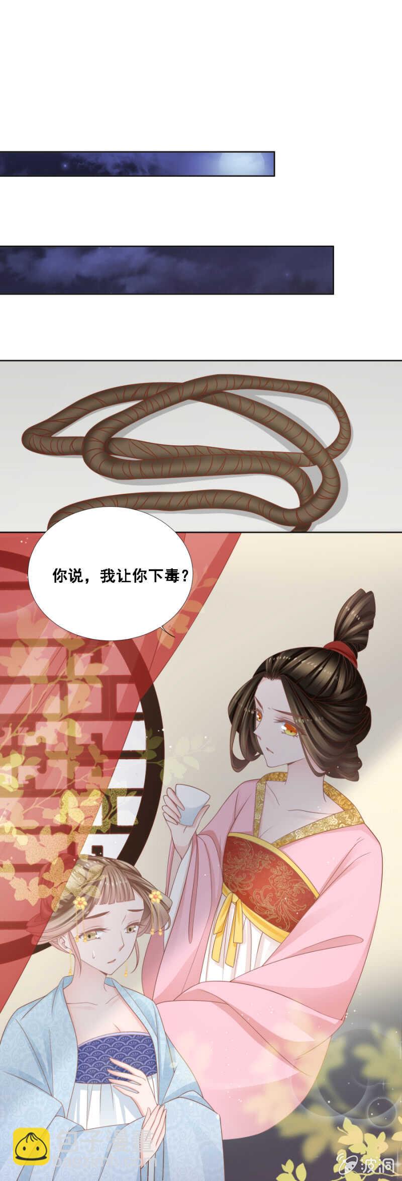 扑朔迷离-第130话
