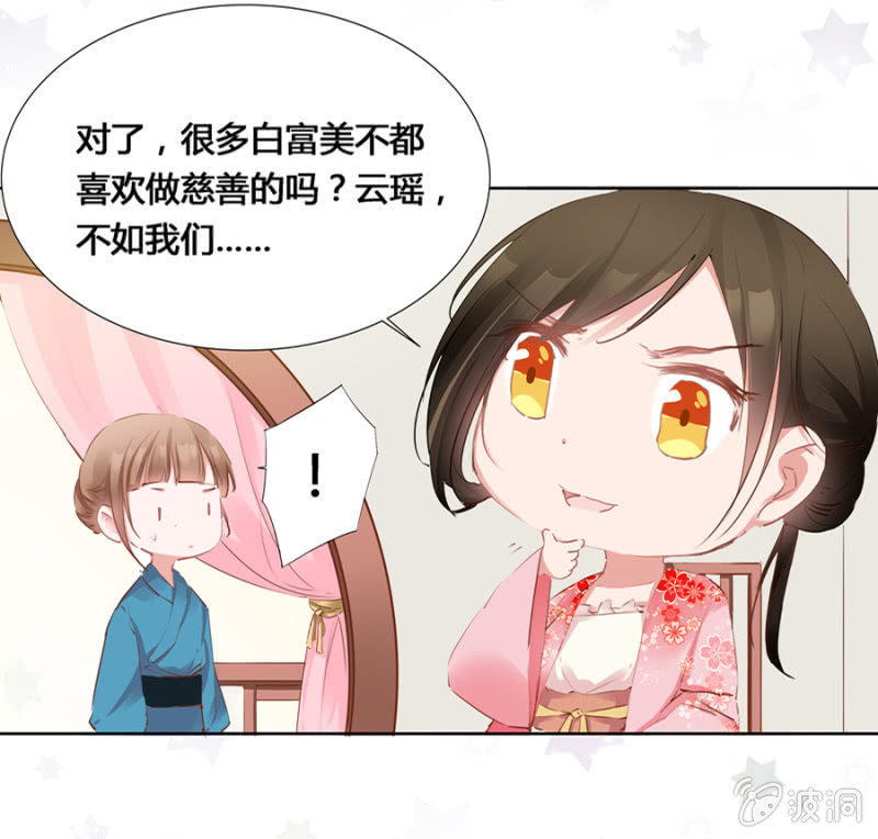 出府夜探-第14话