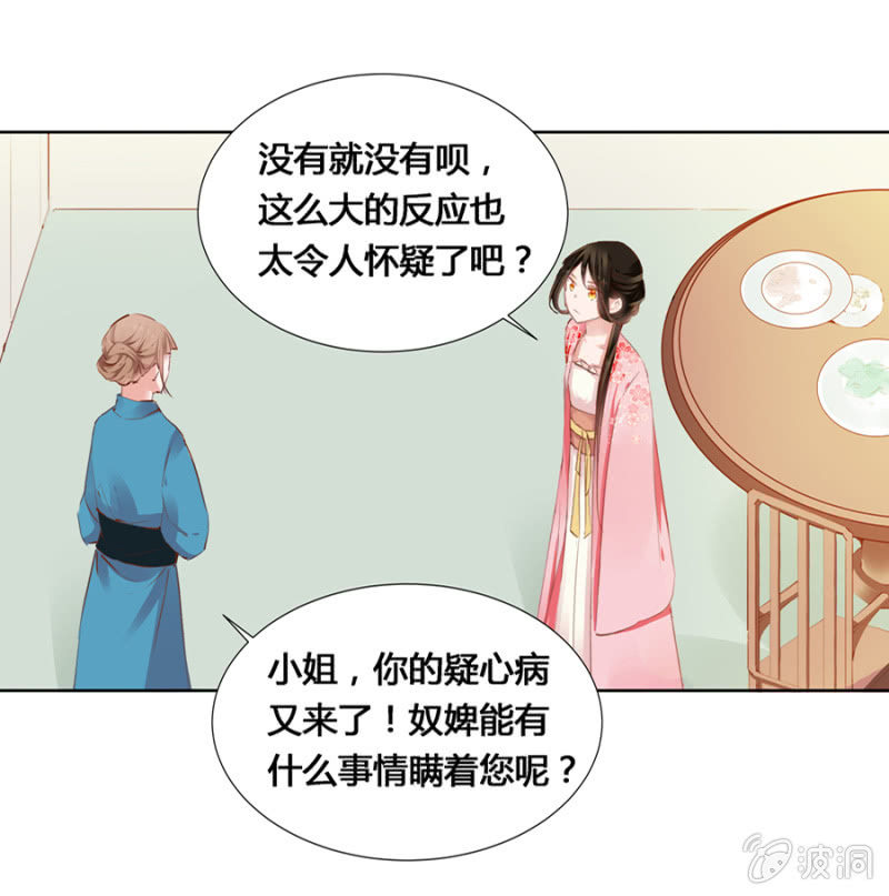 出府夜探-第14话