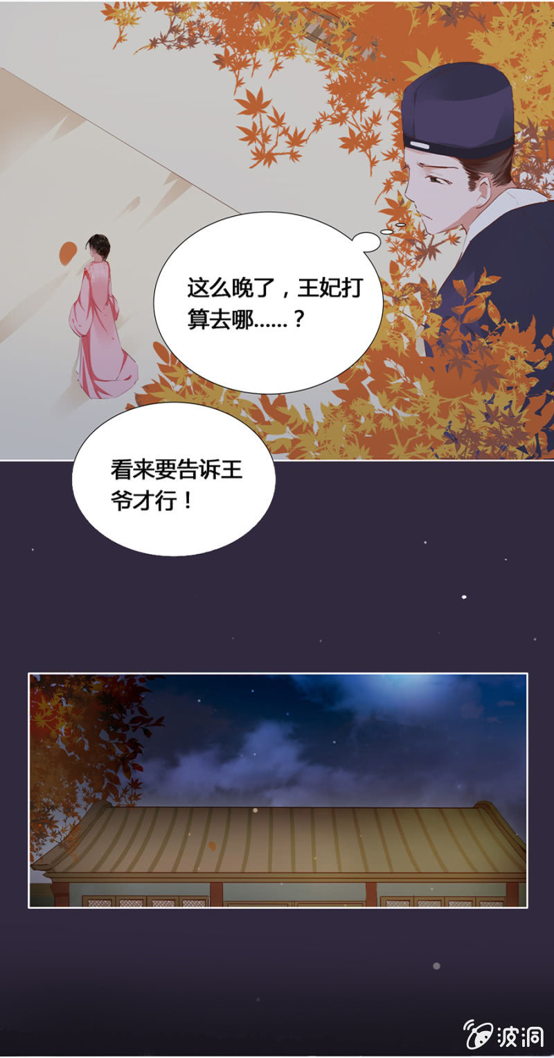 出府夜探-第14话