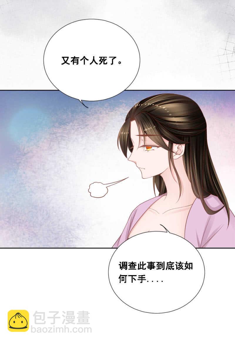 真真假假-第132话