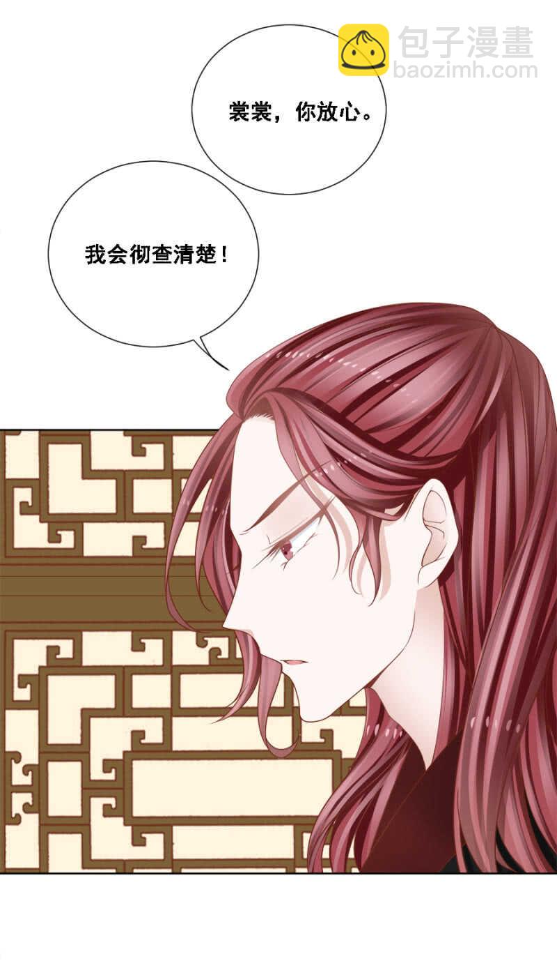 真真假假-第132话