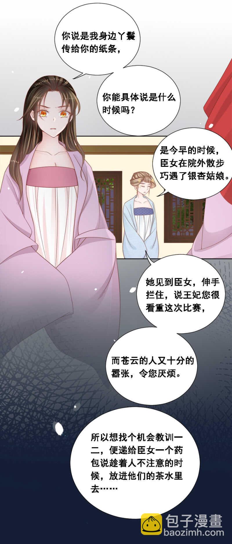 真真假假-第132话