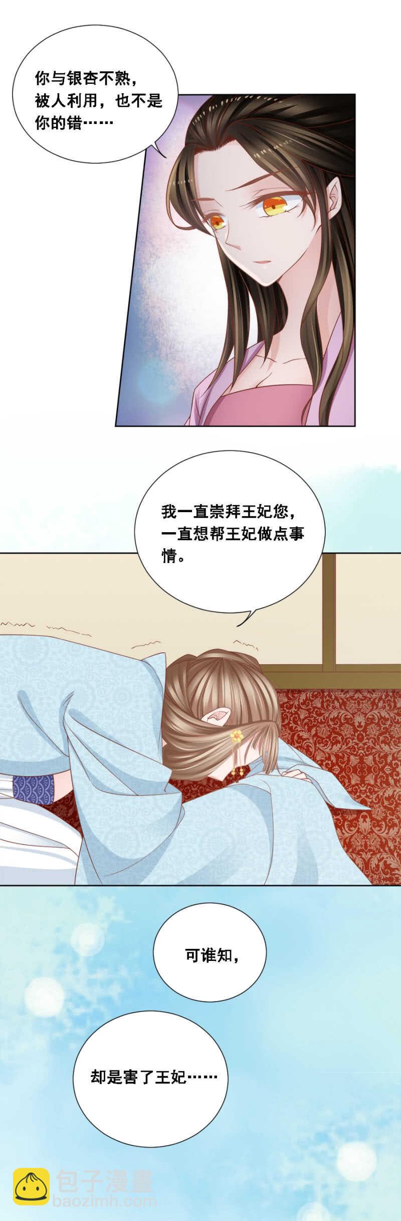 真真假假-第132话