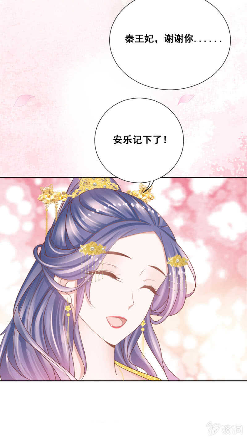 安乐的婚礼-第134话