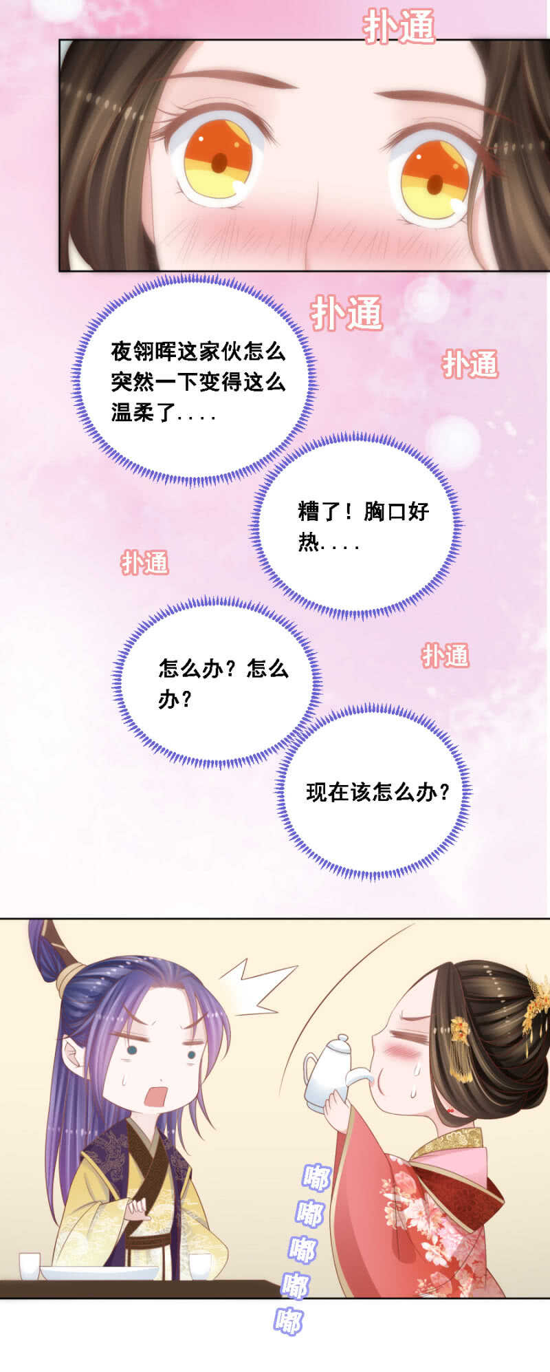 安乐的婚礼-第134话
