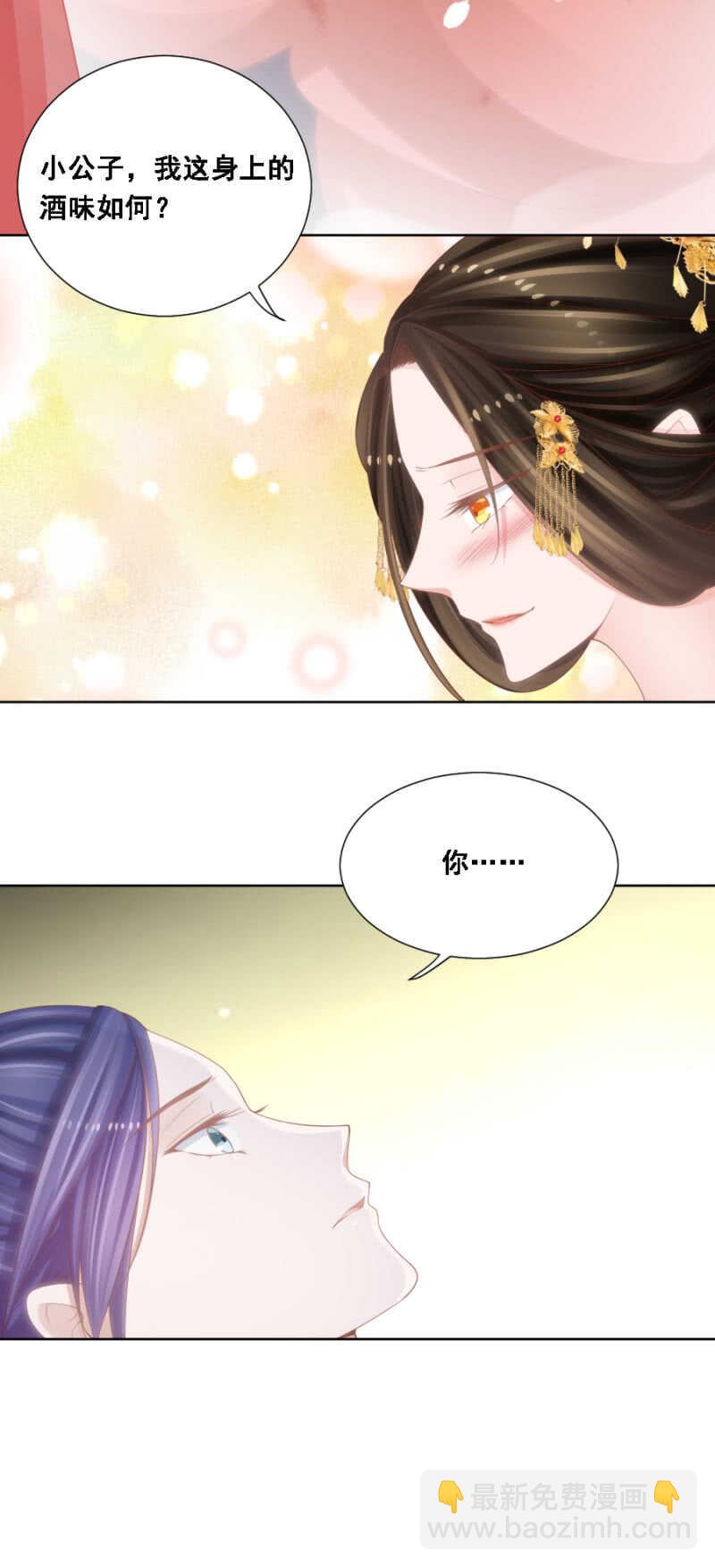 安乐的婚礼-第134话