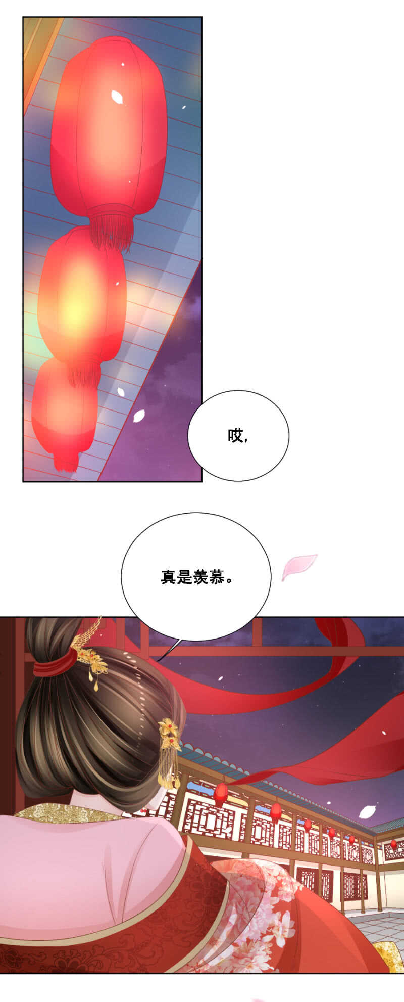 安乐的婚礼-第134话