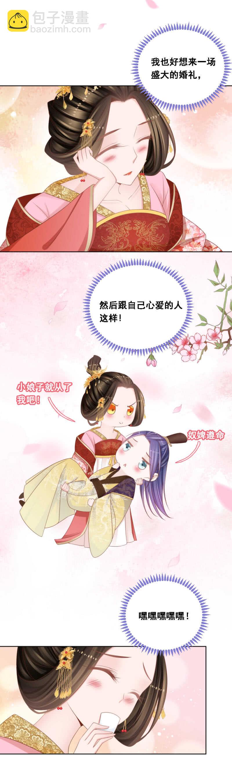 安乐的婚礼-第134话