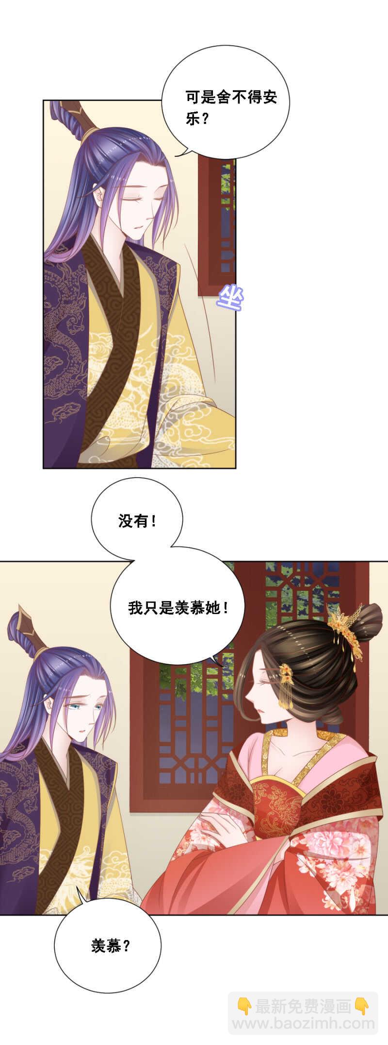 安乐的婚礼-第134话