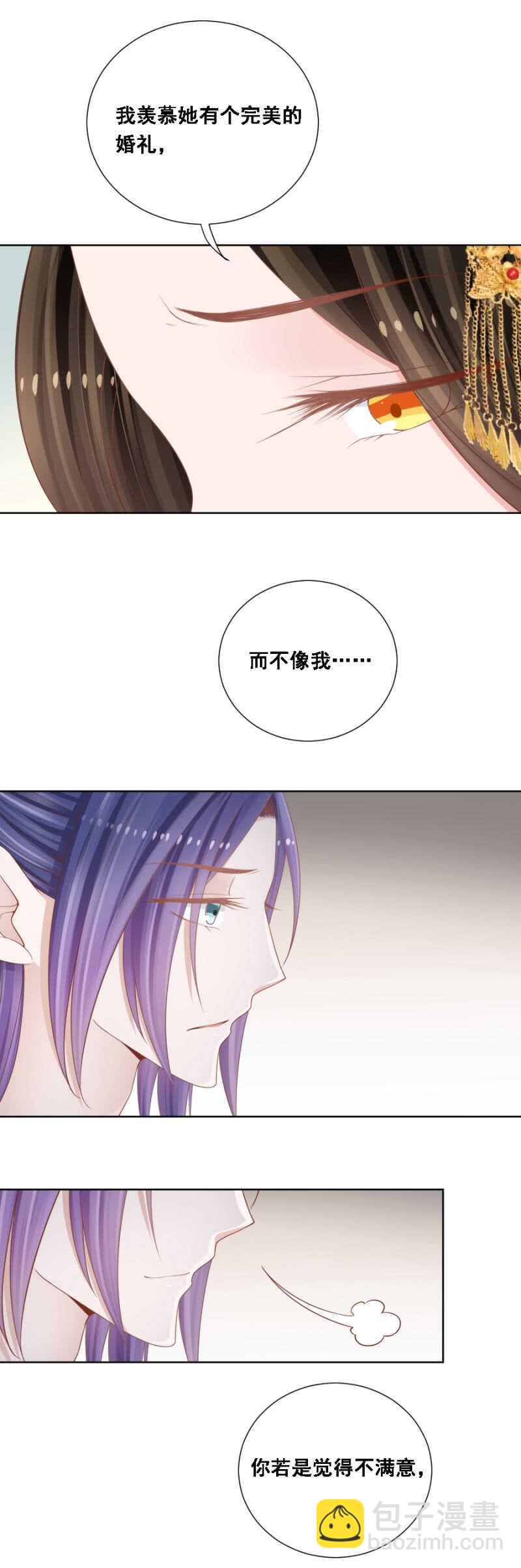 安乐的婚礼-第134话