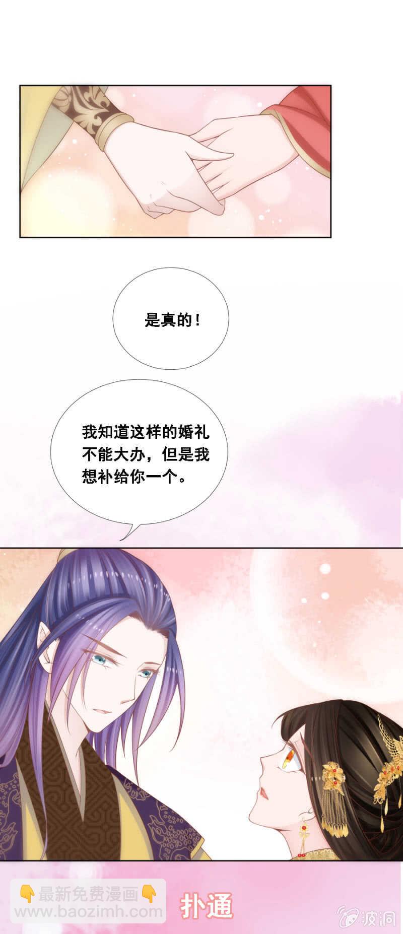 安乐的婚礼-第134话