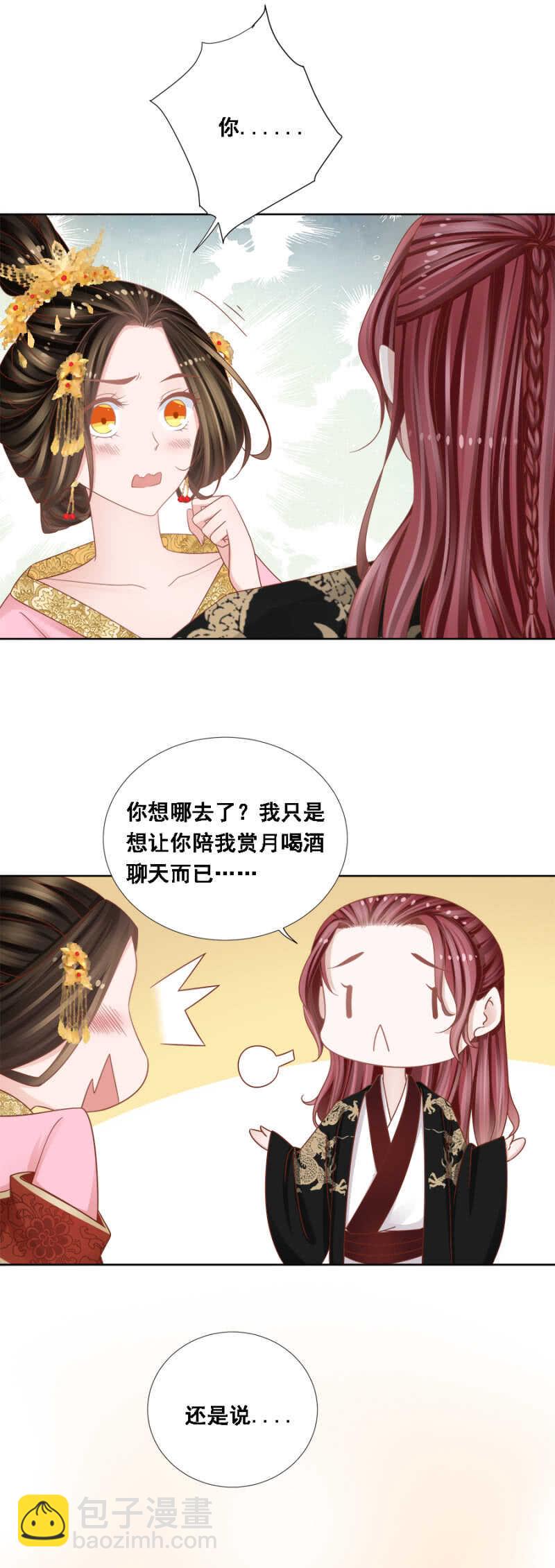 你陪我一晚-第136话