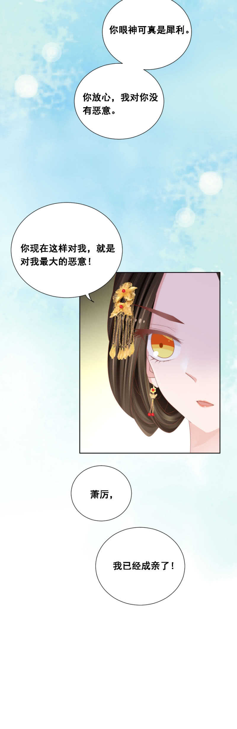你陪我一晚-第136话