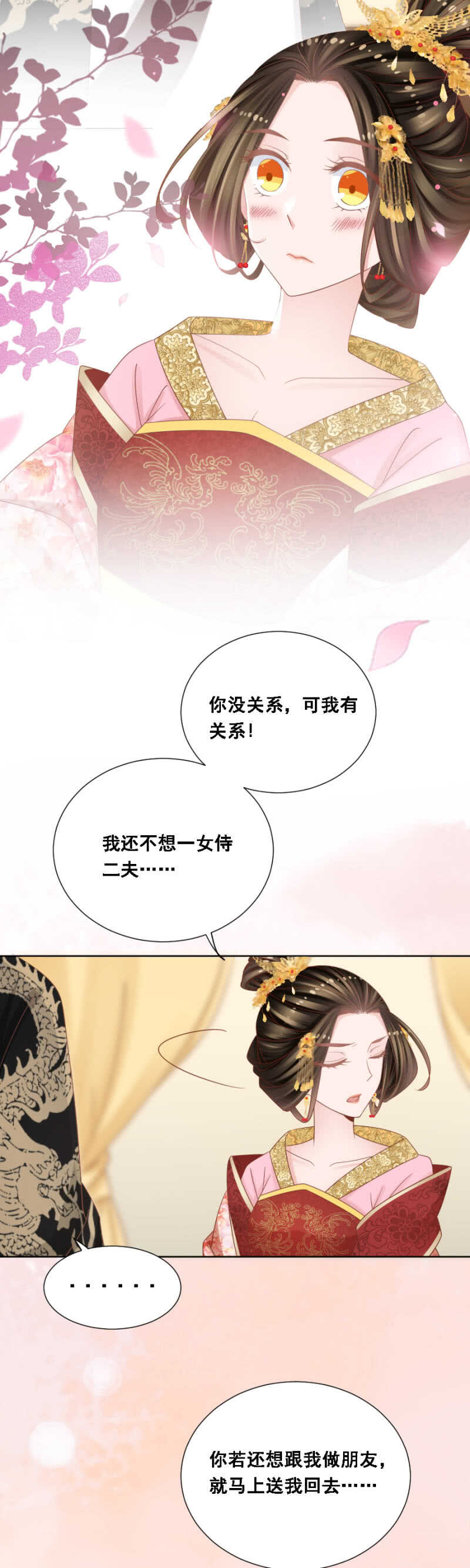 你陪我一晚-第136话
