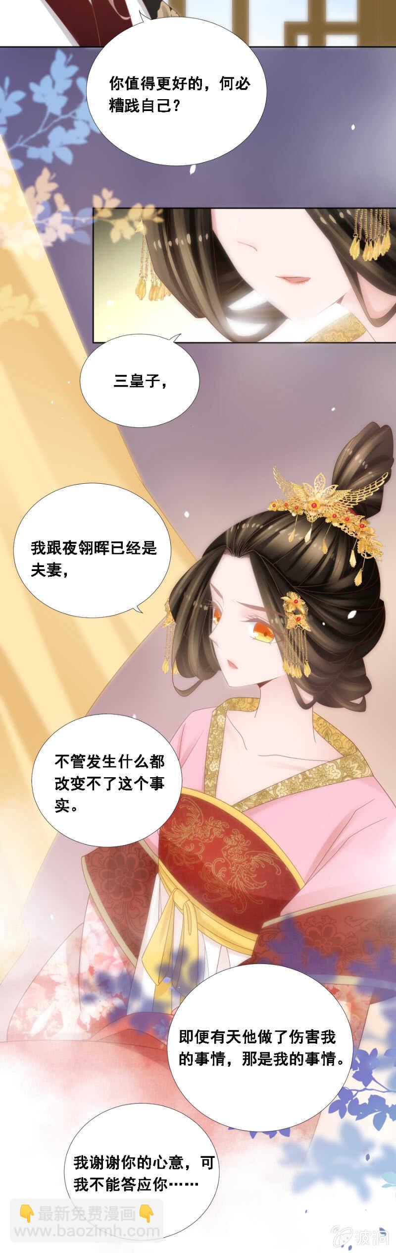 你陪我一晚-第136话