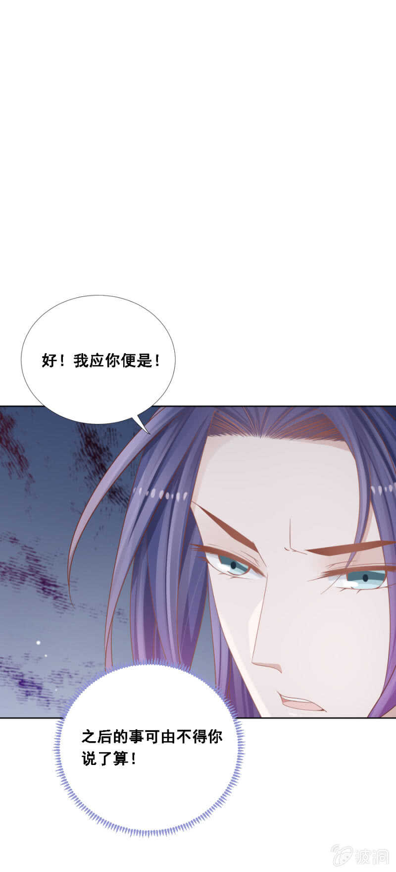 怀疑的人选-第138话